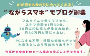 メルマガ　登録